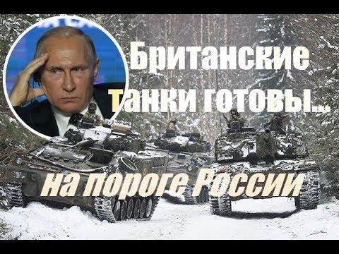 Однажды, в студеную зимнюю пору... Приключения британских военных в Эстонии