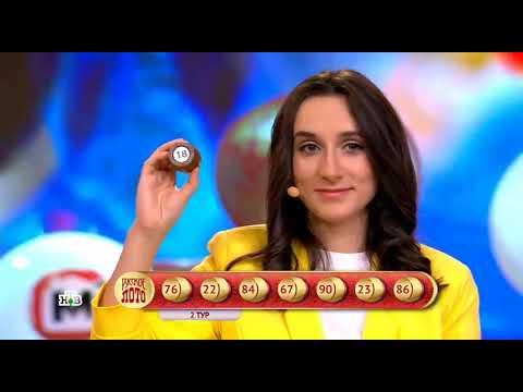 Русское лото тираж 1522 | Проверить билет от Столото
