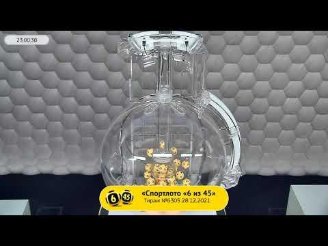 Столото представляет | Лотерея «Спортлото «6 из 45». Тираж № 6305 от 28.12.2021 г.