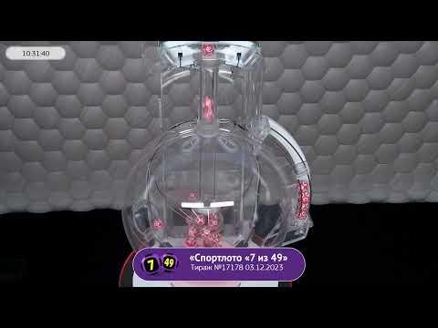 Столото представляет | Лотерея «Спортлото «7 из 49». Тираж № 17178 от 03.12.2023 г.