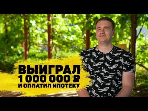 Сергей Чалышев выиграл 1 000 000 ₽ в новогоднем тираже  «Русского лото»