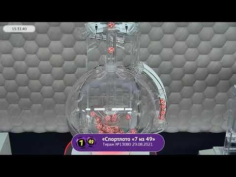 Столото представляет | Лотерея «Спортлото «7 из 49». Тираж № 13080 от 29.08.2021 г.