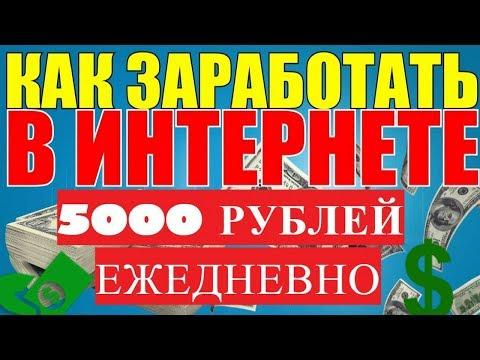 Вебинар про новую  платформу для заработка в интернете
