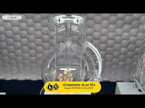 Столото представляет | Лотерея «Спортлото «6 из 45». Тираж № 9558 от 01.06.2023 г
