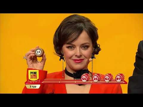 Русское лото 10.03.24 тираж № 1536 от Столото