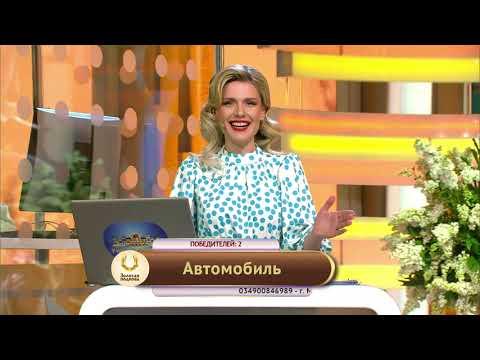 У нас выигрывают 08.05.22 — выпуск № 238 от Столото