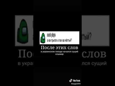 приколы амонг ас