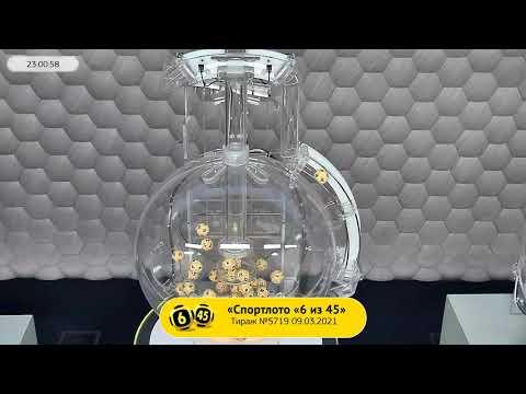 Столото представляет | Лотерея «Спортлото «6 из 45». Тираж №5719  от 09.03.2021 г.