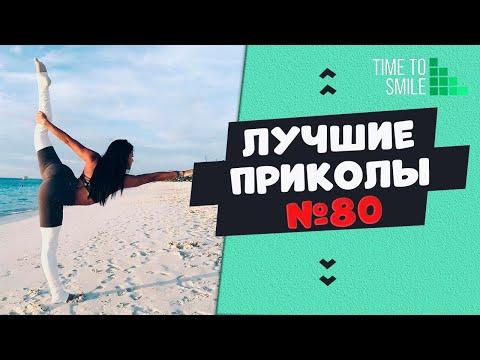 Смех до слез | Лучшие приколы 2020 Октябрь | Best Coub 2020 №80 ПЕРЕЗАЛИВ