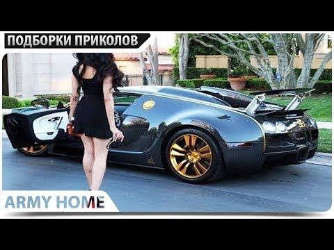 ПРИКОЛЫ 2017 Сентябрь #287 ржака до слез угар прикол - ПРИКОЛЮХА