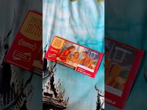 Я выиграла,правда с 5 раза и 160 рублей  !!!!#столото#выйгрыш#удача#барнаул