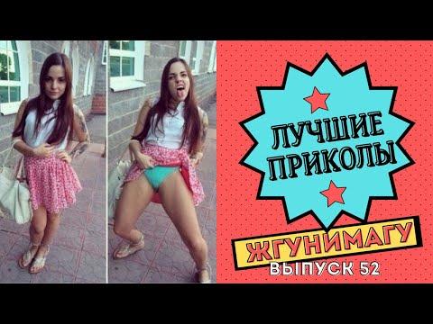 8 МИНУТ ОТБОРНЫХ ПРИКОЛОВ # 52 | ЛУЧШИЕ ПРИКОЛЫ 2021 | РЖАКА ДО СЛЕЗ УГАР ПРИКОЛЮХА