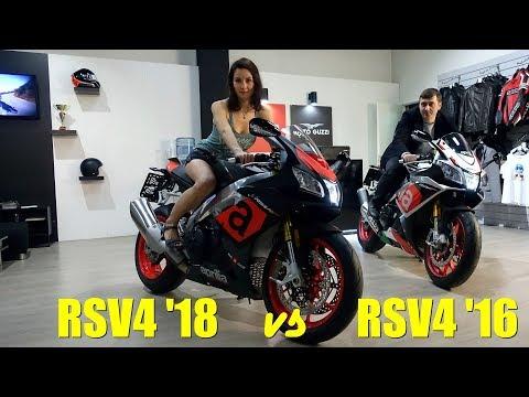 Отзыв-обзор-тест на спортбайк Aprilia RSV4 RR ‘2018. Owner's review of Aprilia RSV4 18 vs RSV4 2016