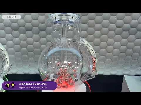 Столото представляет | Лотерея «Гослото «7 из 49». Тираж № 10343 от 22.02.2020 г.