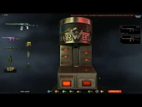 WARFACE: ВЫБИЛ 1  ДОН С 5 КОРОБОК ЕВРО 2016 (Навсегда m16a3)