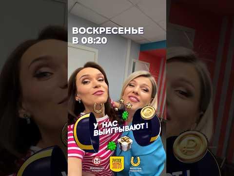 Как наши ведущие Инна Воронина и Виктория Панина готовят к эфиру Романа Янусова