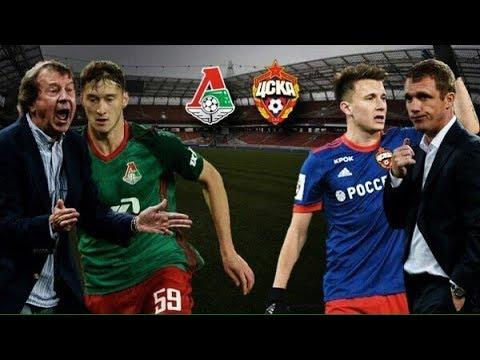 "Локомотив" - ЦСКА. Кто выиграет?