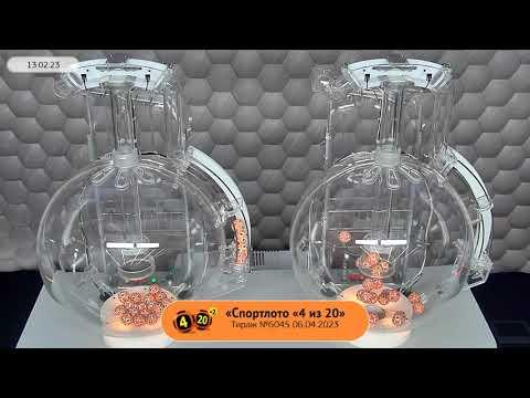 Столото представляет | Лотерея «Спортлото «4 из 20». Тираж № 6045 от 06.04.2023 г.