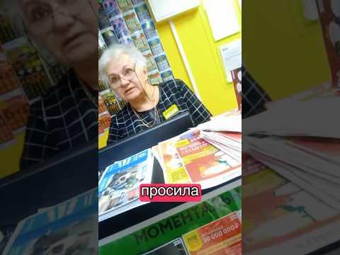 СТОЛОТО не отдает деньги? Как забрать выигрыш? #юмор #психология #смешноевидео #гаи #дтп #прикол #рф