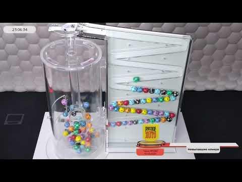 Русское лото 30.10.24 тираж № 1587 от Столото