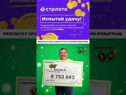 Дополнительные баллы в СТОЛОТО