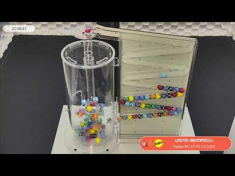 Столото представляет | Лотерея «Лото-Экспресс». Тираж № 119 от 05.10.2020 г.