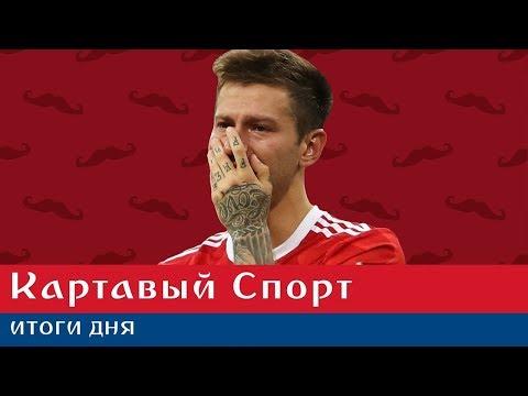 Россия - Хорватия как и почему мы проиграли! СЛЕЗЫ