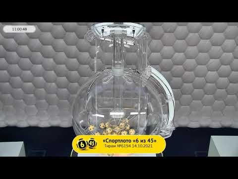 Столото представляет | Лотерея «Спортлото «6 из 45». Тираж № 6154 от 14.10.2021 г.