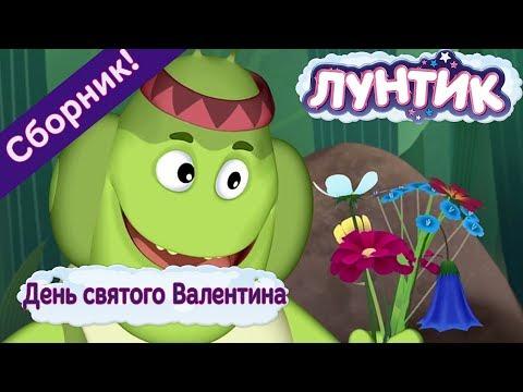 День святого Валентина 