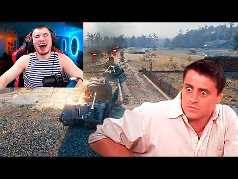 БЛАДИ СМОТРИТ ПРИКОЛЫ World of Tanks ВЫПУСК #140! УГАР ДО СЛЕЗ!