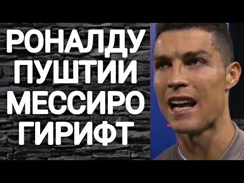 РОНАЛДУ ДАҲОНИ РАМОСРО МАҲКАМ КАРД