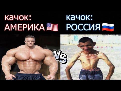 АМЕРИКА vs РОССИЯ | Приколы из Тик Тока | СМЕХ ДО СЛЕЗ (35)