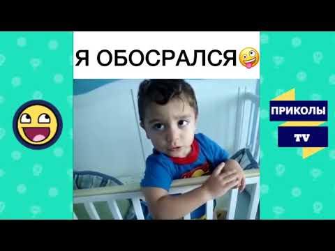 ПРИКОЛЫ АВГУСТ 2018 смешное видео ржака #1