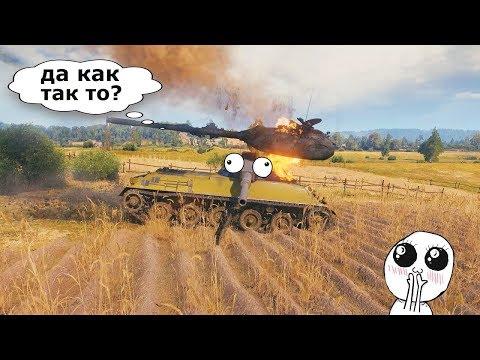 WoT Приколы -  Крутые моменты из World of Tanks #142