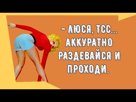 Сборник смешных анекдотов! Юмор дня! Приколы! Позитив!