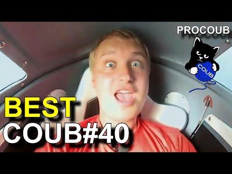 Лучшие приколы COUB #40 - BEST COUB март 2017