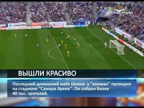 "Крылья Советов" досрочно вышли в Премьер-лигу, обыграв "Кубань"