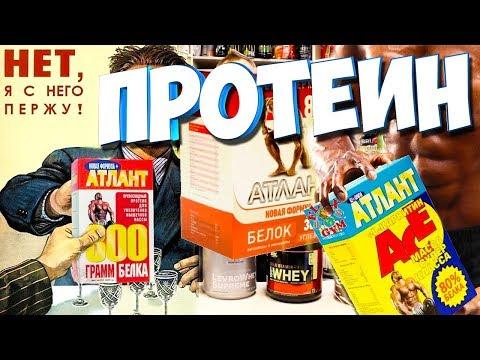 ПРОТЕИН! [ПРИКОЛЫ В КАЧАЛКЕ №34 ] и другие подснежники и идиоты в спорт зале