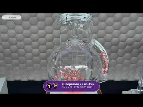 Столото представляет | Лотерея «Спортлото «7 из 49». Тираж №12237  от 09.03.2021 г.