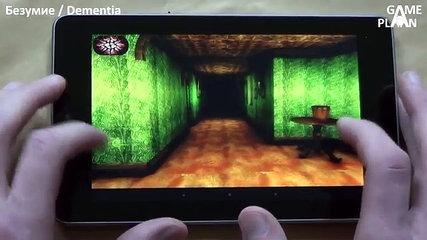 Обзор Review Dementia/Безумие от Game Plan