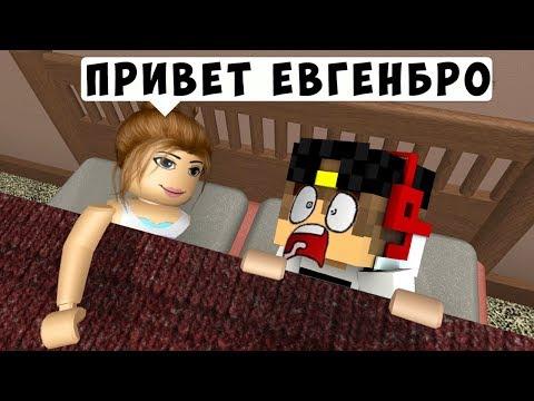 КАК CRAZY ДЕВУШКА НАШЛА МЕНЯ ? Майнкрафт ПЕ Выживание деревня моды видео мультик для детей Minecraft