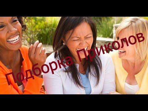 ЛУЧШИЕ ПРИКОЛЫ 2020 | Смешные моменты | Подборка | Юмор