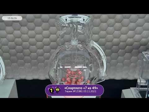 Столото представляет | Лотерея «Спортлото «7 из 49». Тираж № 13381 от 03.11.2021 г.