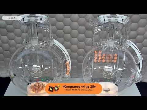 Столото представляет | Лотерея «Спортлото «4 из 20». Тираж №2871  от 09.02.2021 г.
