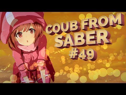 Coub From Saber #49|Коуб, аниме приколы, animecoub, music