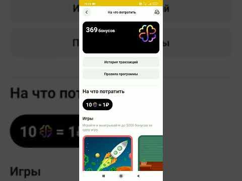 Выигрываю бонусные баллы на Столото.