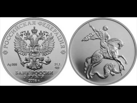 Инвестиционная монета 3 рубля 2016 года. Георгий Победоносец.