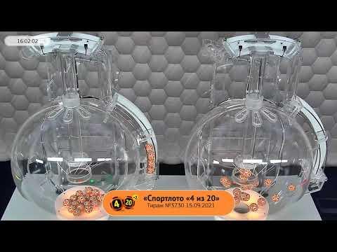 Столото представляет | Лотерея «Спортлото «4 из 20». Тираж № 3730 от 15.09.2021 г.