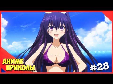 Аниме Приколы под музыку #28|1000 Подписчиков!!!|Anime COUBS|Anime Vines