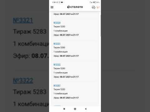купил 20 билетов столото!